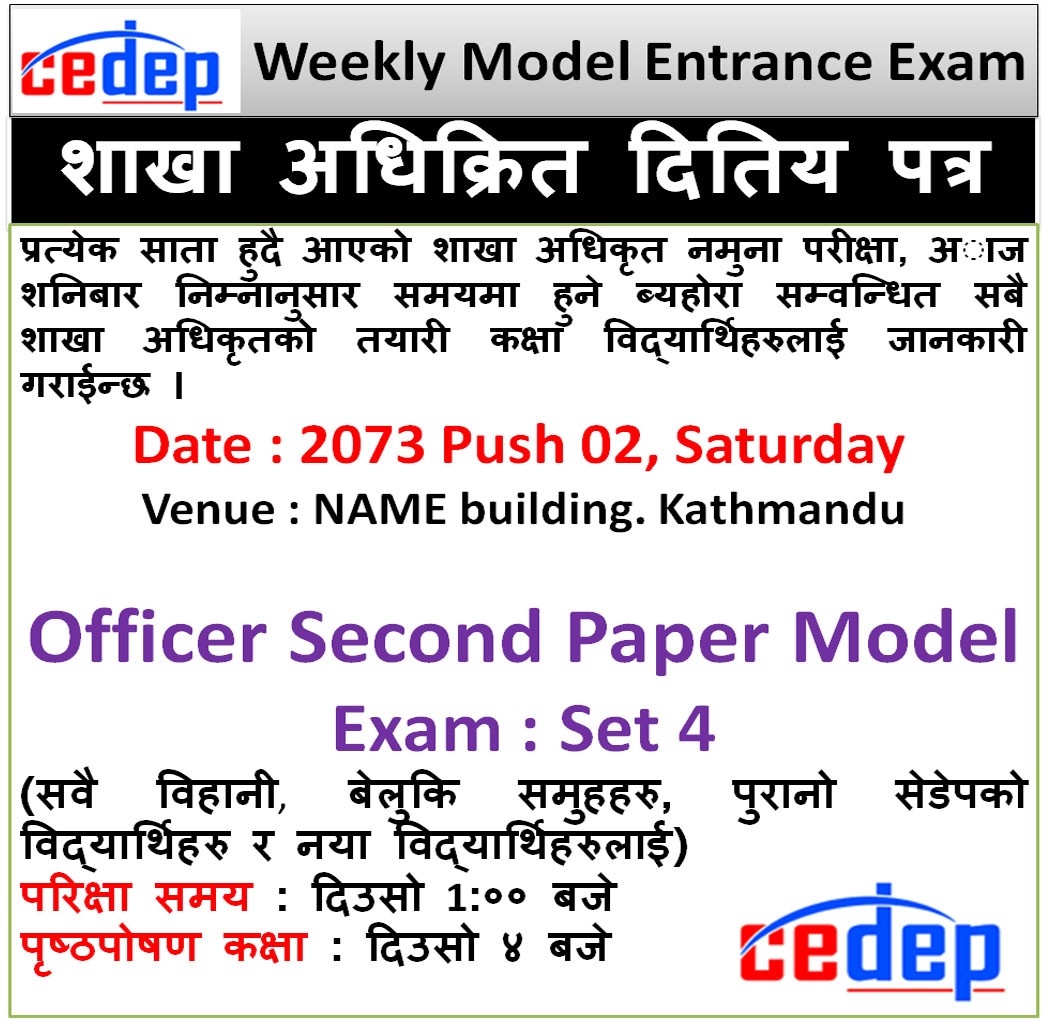 exam-set-4-offier-2nd