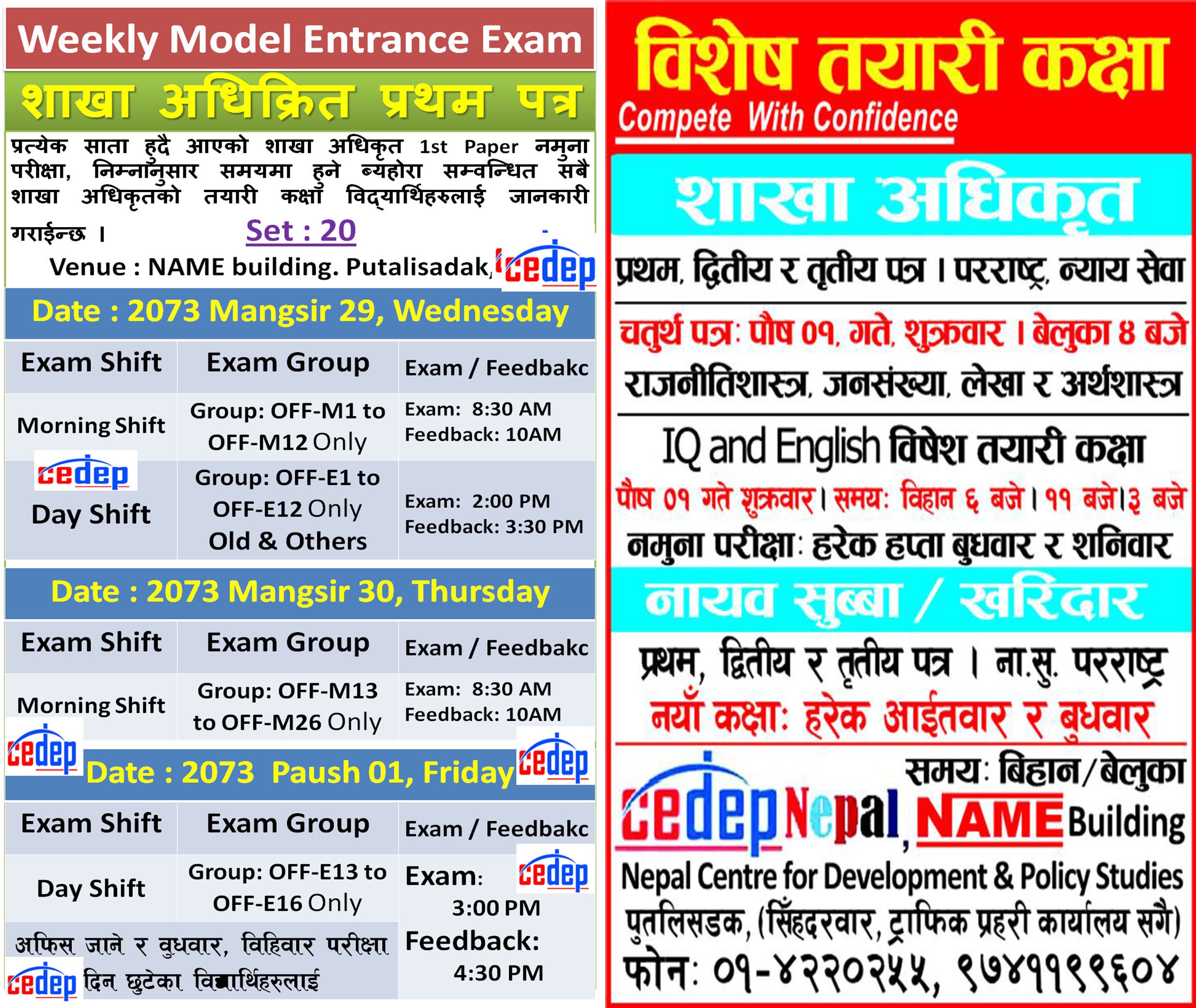 exam-set-20-with-add